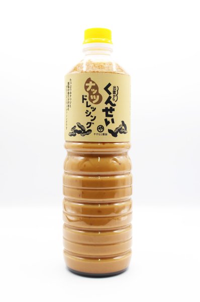 画像1: 【数量限定】くんせいナッツドレッシング　1000ml (1)